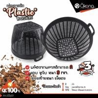 ราคา เข่งพลาสติกสีดำขนาดใหญ่ เข่งอเนกประสงค์ หูเหลี่ยม อย่างหนา เบอร์ 3 ขนาด 21 นิ้ว เข่งพลาสติกปลูกต้นไม้ เข่งใส่ผลไม้ (21740070651)