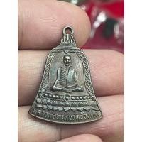 ราคา เหรียญระฆังเล็ก รุ่นพิเศษ หลวงพ่อพรหม วัดช่องแค รุ่นพิเศษ ปี 2513 (26952232097)