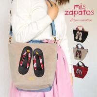 ราคา Mis Zapatos เกี๊ยะ Shoulder Bag (7734829613)