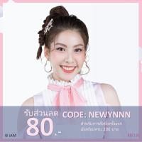 ราคา [Update! GE4] Photo Set มินมิน MinMin BNK48 (Comp/Semi/Single) (2563117483)