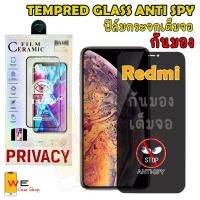 ราคา ฟิล์มกระจกเต็มจอ กันมองกันเสือก สำหรับ Redmi A1 A1+ A2 A2+ Rm7 Rm8 Rm8A Rm9A 9c 9T 10A 10C 12C 13C Note10 Note10pro Note (28963346470)