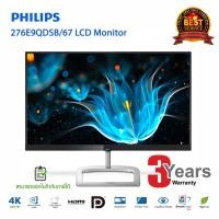 ราคา Philips 27 inch LCD Ultra Wide-Color Monitor (276E9QDSB/67) (2266401947)