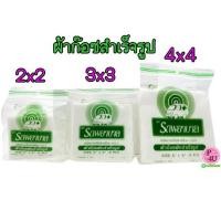 ราคา GAUZE PAD (ผ้าก๊อซ)ตรา รถพยาบาล ambulance ห่อละ8ชิ้น (3543475193)