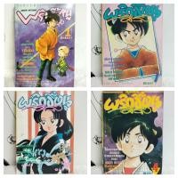 ราคา หนังสือการ์ตูน/พริกขี้หนูสีรุ้ง(Adachi Mitsuru)/หนังสือมือสอง/พร้อมส่ง (44002242069)