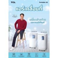 ราคา แอร์เคลื่อนที่ Tcl 9000 btu ใหม่ประกันศูนย์ (19683288211)