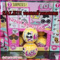 ราคา แท้ 100% ล้างสต๊อค >> 40% NEW L.O.L. LOL Surprise Pets Dog Series 3 Wave 2 Doll Action Figure Blind Bag Toy ลูกเดี่ยว (13219291411)