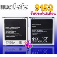 ราคา แบต Mega 5.8 battery​ Mega5.8 เมก้า​ 5.8 /I9152/9150/ Vplus (G318) แบตโทรศัพท์มือถือเมก้า **รับประกัน 6 เดือน** (6729141767)