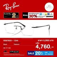 ราคา กรอบแว่นสายตา Rayban รุ่น RX8783D (55855239956)