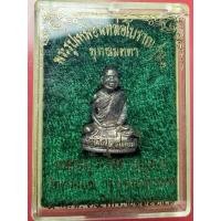 ราคา พระรูปเหมือนหล่อโบราณหลวงปู่ วิเวียร วัดดวงแขรุ่นแรกรุ่นเดียวสร้าง ปี2534 หลวงปู่เททองหล่อ และ ลงจาร (43079695005)