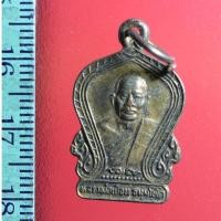 ราคา WW1 เหรียญเก่าๆ เหรียญหลวงพ่อเยื่อน หลังหลวงพ่อแดง วัดปรกเจริญ ปี 2530 อ.ดำเนินสะดวก จ.ราชบุรี (10613700406)