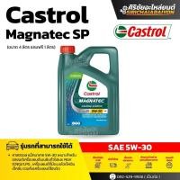 ราคา CASTROL MAGNATEC 5W-30 น้ำมันเครื่องเบนซินสังเคราะห์แท้ 100% (4+1 ลิตร) (43627588388)