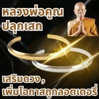 ราคา ♞,♘พระพิฆเนศ กำไลพระ| เสริมดวง，เพิ่มโอกาสถูกลอตเตอรี่，เครื่องราง，หลวงพ่อคูณ ปลุกเสก，พระพิฆเนศปลุกเส (54407958148)