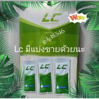 ราคา แอลซี วานิลาflavor(lc มีแบ่งขาย (22421364888)