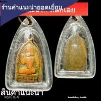 ราคา นางกวัก หลวงพ่อเดิม วัดหนองโพธิ์ ปี2482-2485 เนื้อทองเหลือง เก่าขึ้นส่าแดง สภาพตามรูป พระบ้าน4 (40380780719)
