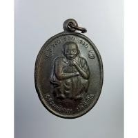 ราคา KA012 หลวงพ่อคูณ วัดบ้านไร่ รุ่นรวยรวยรวย ที่ระลึกพระบาทสมเด็จพระเจ้าอยู่หัวรัชกาลที่ 9 เสด็จพระราชดำเนินทรงบรรจุพระบรมส (26516041098)