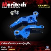 ราคา ตัวโหลด โช๊คหลัง XMAX โหลดโช๊คหลัง งาน CNC แท้ ยี่ห้อ Moritech (7407148971)