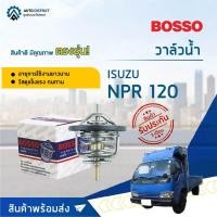 ราคา วาล์วน้ำ ISUZU NPR120,150, 4HF, 4HK-1 (82°C) วาล์วน้ำรถยนต์ พร้อมโอริง BOSSO [OEM 8-97300790-2] (22657516737)