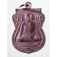 ราคา Antig Sun 3821 เหรียญเสมา พระครูนิรันดร์ศีลคุณ หลวงพ่อสว่าง วัดหาดทรายงาม จังหวัดนครสวรรค์ สร้างปี 2539 ที่ระลึกในงานผู (26683896749)