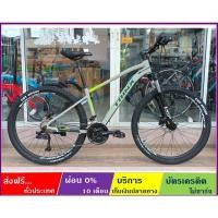 ราคา TRINX M700E(ส่งฟรี+ผ่อน0%) จักรยานเสือภูเขาล้อ 27.5 นิ้ว เกียร์ 27 สปีด โช้ค LOCKOUT ดิสก์เบรคน้ำมัน เฟรมซ่อนสาย ALLOY (12861072467)