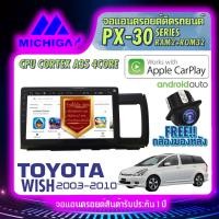 ราคา MICHIGA จอแอนดรอย จอติดรถยนต์ วิทยุรถยนต์ เครื่องเล่นรถยนต์ จอติดรถ Toyota จอ android จอ2din Apple Carplay Android Auto (17000582515)