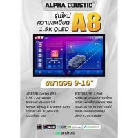 ราคา New จอแอนดรอย Sirocco รุ่น S9 1K / Alpha coustic รุ่น A8 2K / T8 2K จอ9นิ้ว/10นิ้ว Ram4 Rom64 CPU8core V.14 ภาพสวยคมชัด (42150143465)