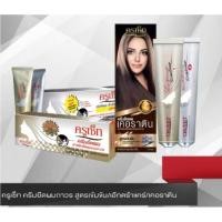 ราคา ครูเซ็ท ครีมยืดผมถาวร สูตร เข้มข้น/เอ็กซตร้าแคร์/เคราติน 60/170มล. (25831412347)