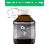 ราคา Amsel Zinc Plus Vitamin Premix แอมเซล ซิงค์ พลัส วิตามินพรีมิกซ์ (30 แคปซูล) (42161117407)