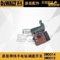ราคา สวิตช์ควบคุมความเร็วและสวิตช์เปิด-ปิดของแท้สำหรับสว่านไฟฟ้า DeWalt รุ่น DWD014/DWD015 (57303267724)