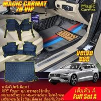 ราคา Volvo V60 T8 Recharge Plug-In Hybrid 2022-รุ่นปัจจุบัน เต็มคันA (ห้องโดยสาร+ท้ายรถA) พรมรถยนต์ V60 พรม7D Magic Carmat (16687383417)