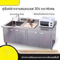 ราคา ซิงค์เดี่ยวสแตนเลส โต๊ะทำงาน อ่างล้างผัก ซิงค์ล้างจาน ตู้ล้างจาน 4BJI Z5OA (49202855205)