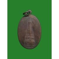 ราคา เหรียญพระธาตุพนม นครขอนแก่นร่วมสร้าง จ.นครพนม ปี 2519 (24715509721)