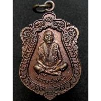 ราคา เหรียญหลวงพ่อคูณ วัดบ้านไร่ จ.นครราชสีมา รุ่นเฮงให้รวย (15633928502)