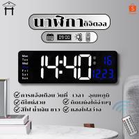 ราคา นาฬิกาดิจิตอลติดผนัง แขวนผนัง LED DIGITAL CLOCK (21485211900)