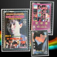 ราคา เทปคาสเซ็ท เพลงจีน หลิว เต๋อ หัว (50255809451)