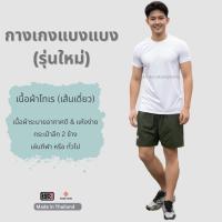 ราคา (รุ่นใหม่) กางเกงแบงแบงของแท้ by BANG BANG (44301550985)