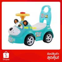 ราคา รถขาไถ เด็กนั่ง หน้าสุนัข Dog สีฟ้า Blue มีเสียงเพลง พวงมาลัยหมุนได้ เบาะนั่งเปิด-ปิดได้ รถขาไถเด็กนั่ง รถขาไถเด็ก สุนัข (7233641173)