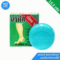 ราคา นิจิดีส์ครีม ครีมทาผิวหนัง ลดรอยแตก [บรรจุ 15.3 กรัม] (28043998228)