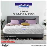 ราคา ที่นอน Lotus Midas รุ่น Maleena สปริงเสริมยางสังเคราะห์ หนา 8 นิ้ว (5820644821)