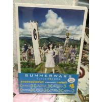 ราคา DVD,ดีวีดีการ์ตูน (ZZ) อนิเมชั่น ,SUMMER WARS ,ซัมเมอร์ วอร์ส ,แผ่นแท้ลิขสิทธิ์ มือ 1 (50158302625)