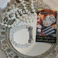 ราคา กำไลตะกรุดยกดวง เสริมดวง เงินทอง เมตา เสน่ห์ มั่นคง แก้วสุริยันจันทรา (17291094275)