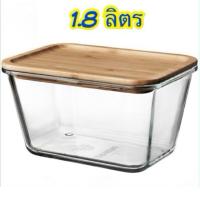ราคา IKEA 365+ อิเกีย 365+ กล่องเก็บอาหารพร้อมฝาปิด, สี่เหลี่ยมผืนผ้า แก้ว/ไม้ไผ่, 1.8 ลิตร (22420295066)
