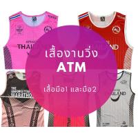 ราคา เสื้องานวิ่ง Amazing Thailand Marathon (ATM) เสื้องานวิ่งมือ1 และมือ2 เสื้อที่ระลึก Running Tee (23301548785)