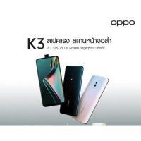 ราคา Oppo K3 (Ram8/128gb)เครื่องใหม่ศูนย์ไทยเคลียรสต็อค/ประกันร้าน (3578591960)