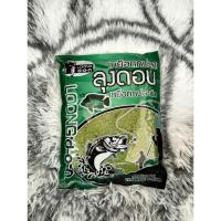 ราคา เหยื่อตกปลา เหยื่อตกปลานิล ลุงดอน (20394716646)