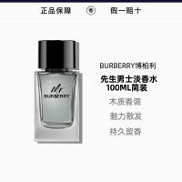 ราคา Burberry/Burberry Burberry Eau De Toilette/น้ําหอมแข็งแรง 100ml แพ็คเกจเรียบง่าย/ลูกปัด 4.28 (44859614316)