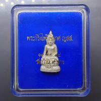 ราคา พระกริ่งไพรีพินาศ ญสส. เนื้อเงิน วัดบวรนิเวศวิหาร ปี 2534 พร้อมตลับเดิม (48458386268)