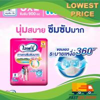 ราคา Lifree ไลฟ์รี่ ผ้าอ้อมผู้ใหญ่ กางเกงซึมซับมาก ไซส์ M 20 ชิ้น (56156476561)