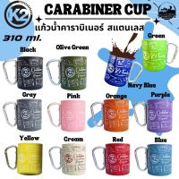 ราคา แก้วน้ำสแตนเลส K2 Carabiner Cup 310ML (Double Stainless Mug ) (10174874153)