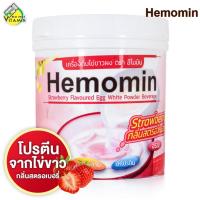 ราคา Hemomin Egg White Powder Strawberry Flavoured ฮีโมมิน ผงไข่ขาว ชงดื่ม [400 g.] โปรตีนไข่ขาว กลิ่นสตรอเบอรี่ (26239483497)