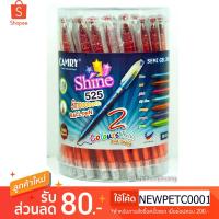 ราคา ปากกา Camry Shine 525 สีแดง (1346379619)